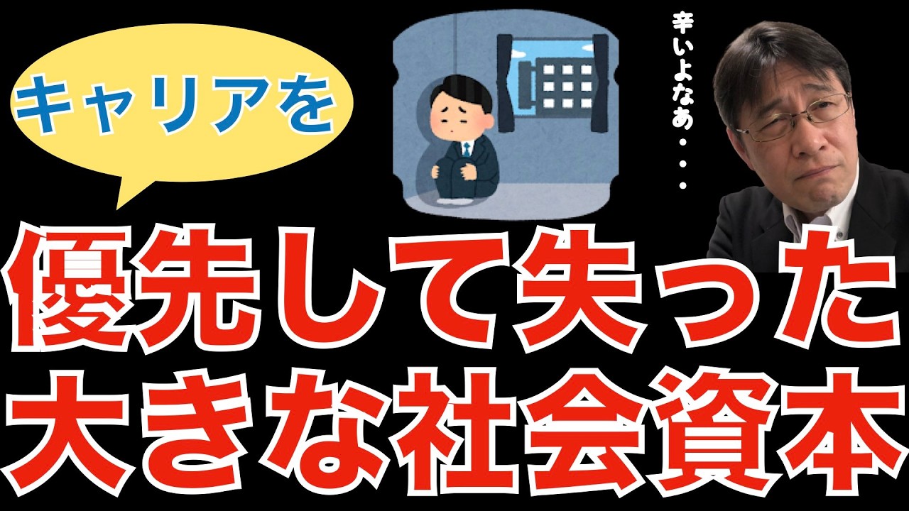 【転職ノウハウ　戦略編】仕事選びで勤務地を優先する人の特徴／勤務地を優先することで生じる不都合を知る／若いうちに方向性を決めておくことが大事
