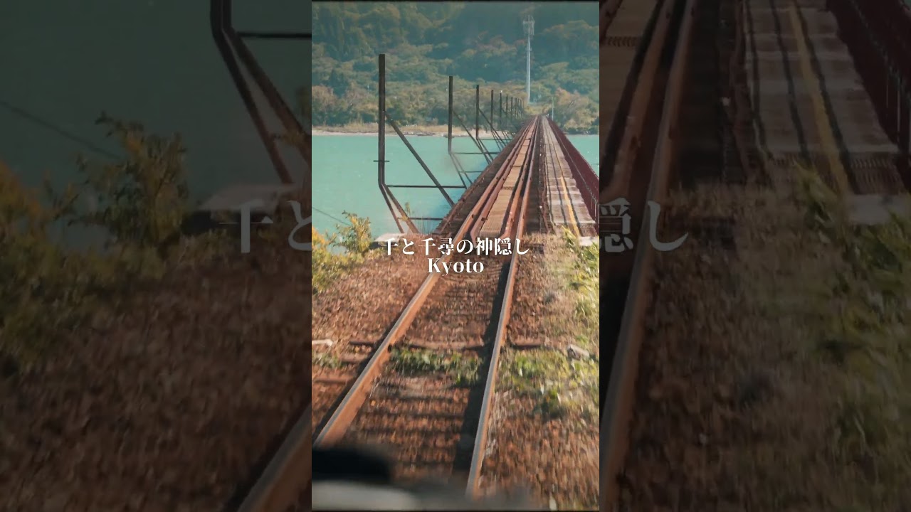 神隱少女列車 
