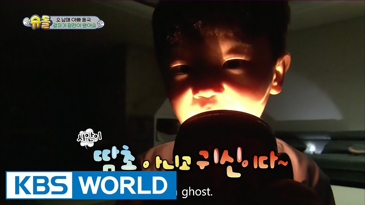 Five siblings spend a night of horror.. What happened? [The Return of Superman / 2017.09.17]