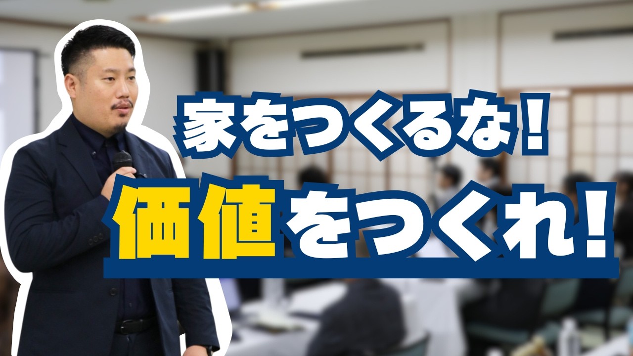 あいちの暮らしを美しく。成長し続けるカルト集団！？ブルーハウスの次なる挑戦とは