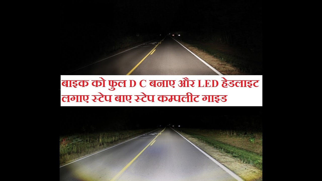How to do physical connection of LED headlight to the wiring