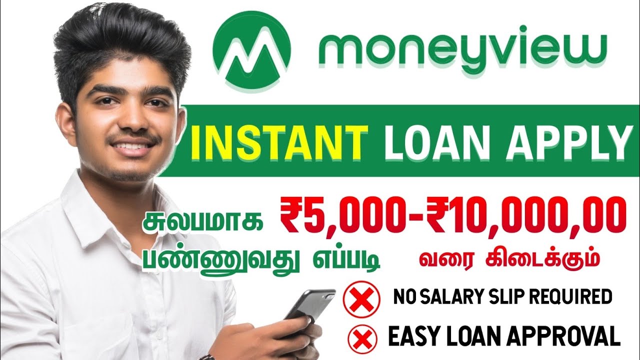 Money View Personal Loan Tamil 2026 | How to apply Money view Loan | MoneyView Personal Loan App