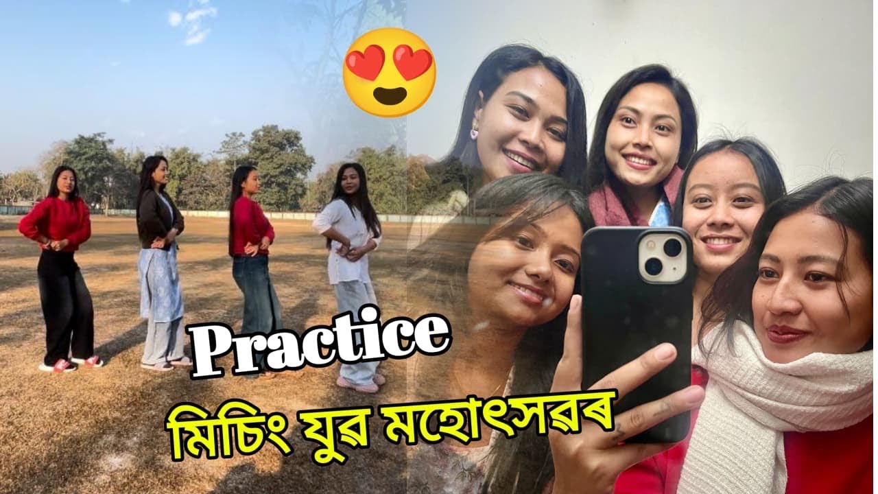 আমাৰ প্ৰেক্টিচ 😍 | MYF 2026 | Chitralekha Doley