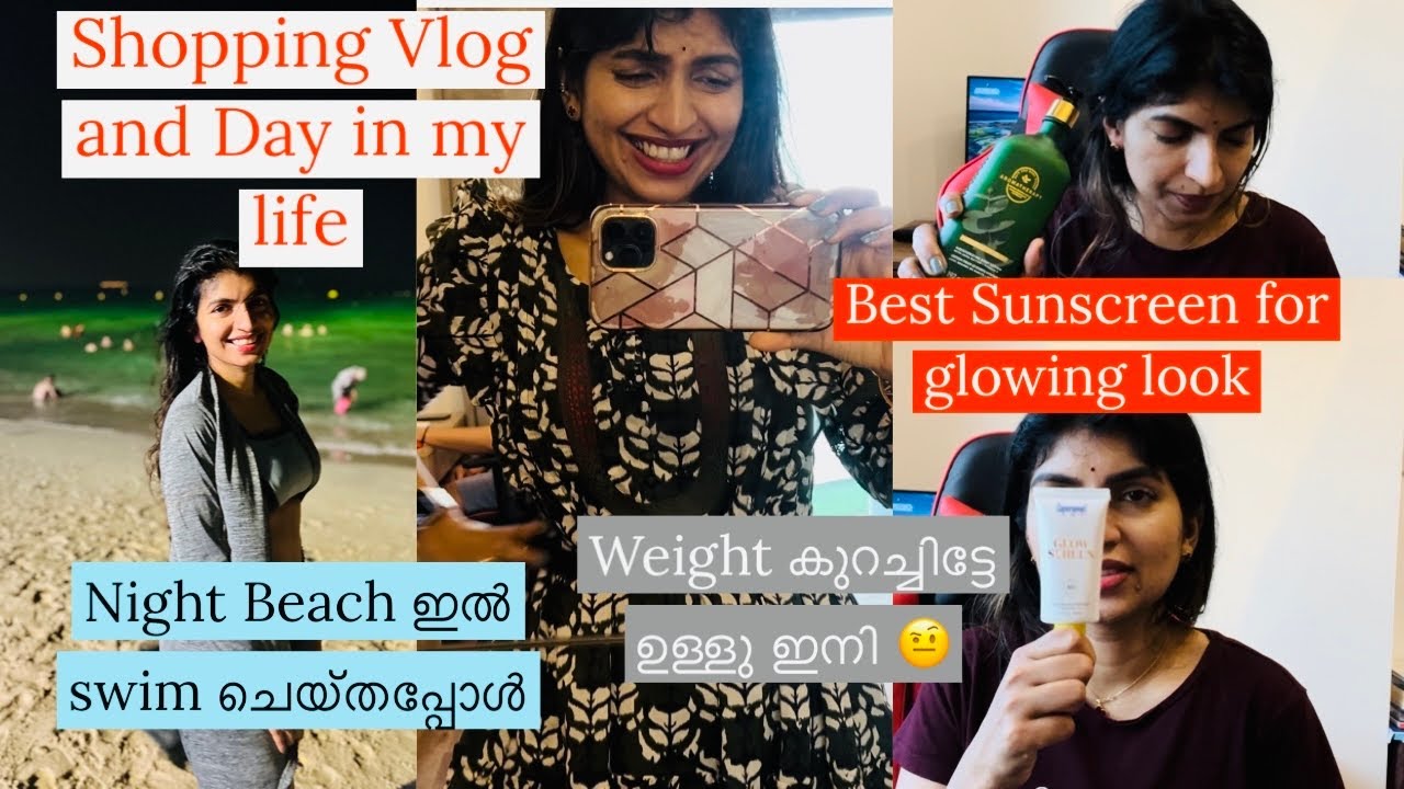 Best Sunscreen for glowing look |  Day in my life in Dubai | Dubai Night beach | എന്റെ ഒരു ദിവസം