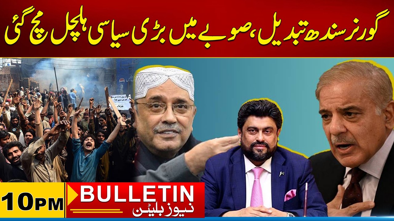 10PM News Bulletin 12 March 2026 City 21