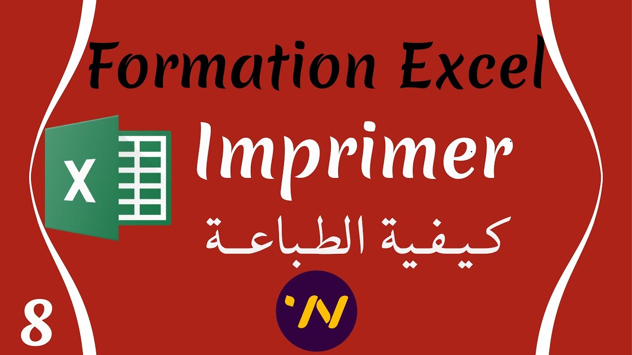 8_ Formation excel imprimer sur excel  تنسيقات الطباعة في اكسيل