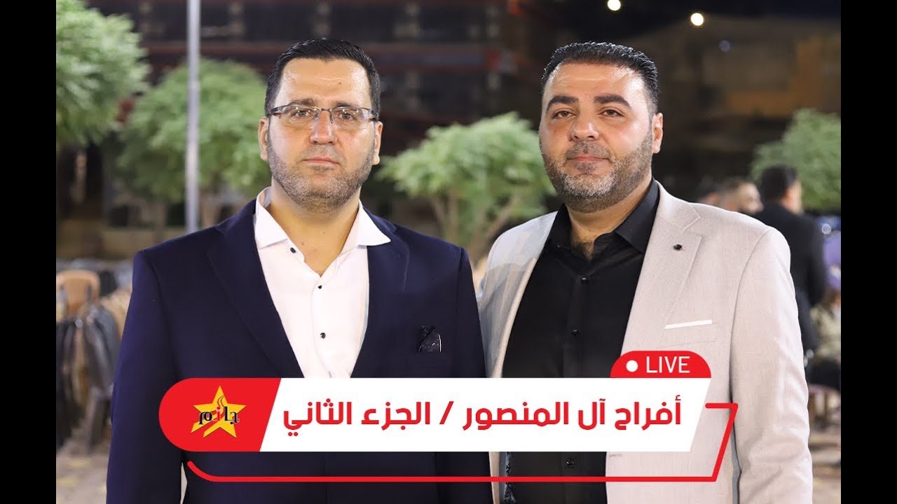 حفل زفاف الدكتور ياسر محمد منصور / المنشد الاستاذ حسان الصوفي / جزء 3  #جمعة_جانم #جانم #دير حسان
