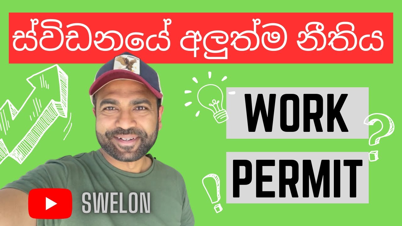 Work permit requi­re­ments | Work visa වලට අලුත් නීති.