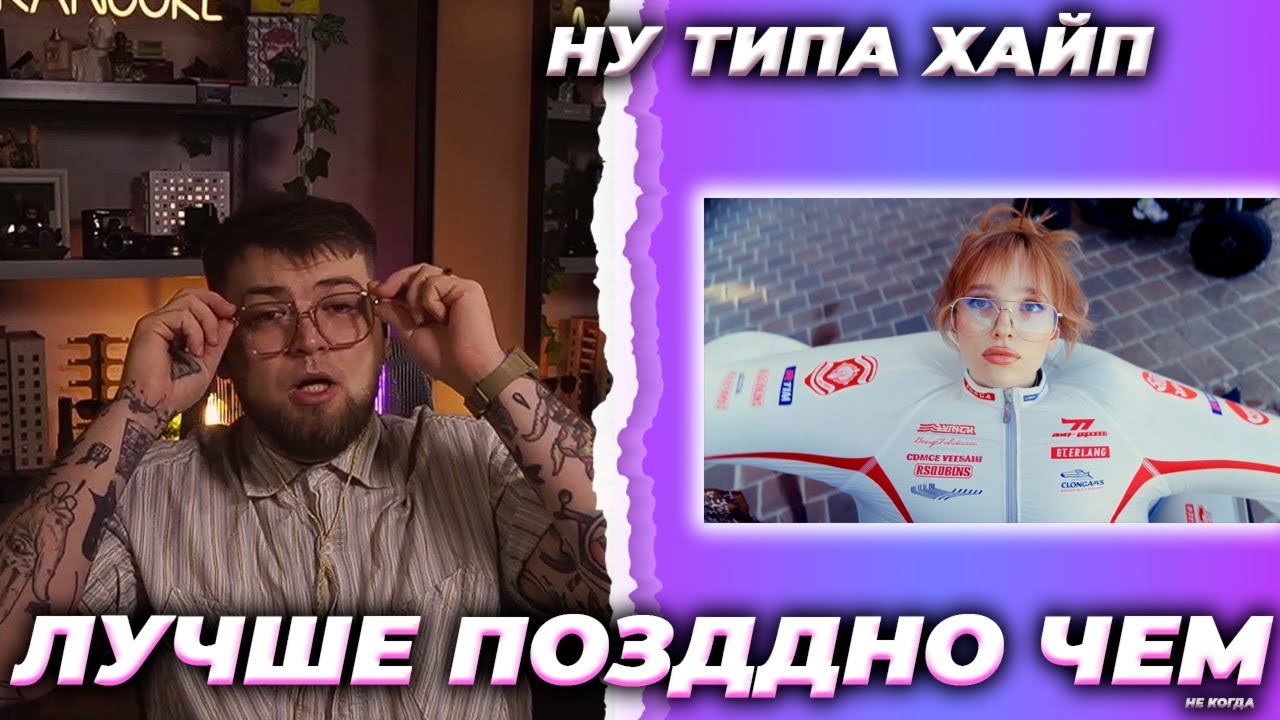 ИСКАНДЕР СМОТРИТ // GENSYXA - ЧЗБ (Премьера клипа 2025)