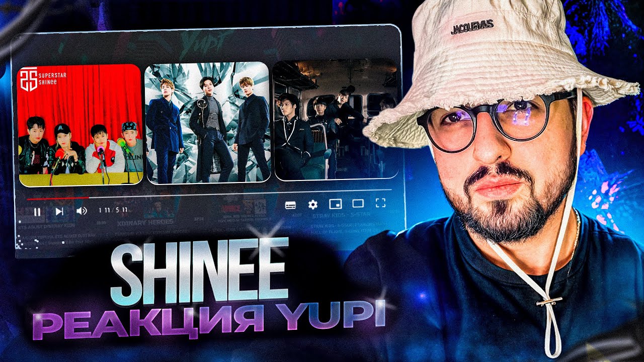 РЕАКЦИЯ YUPI НА SHINee | SUPERSTAR, Every Time, Get The Treasure, Winter Wonderland и др.
