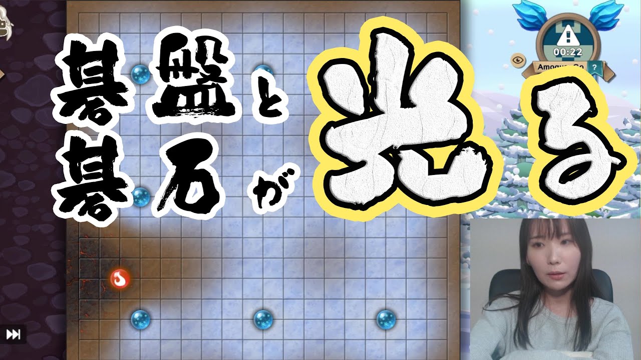 【囲碁】カラフル！オンラインゲームCGSやってみた