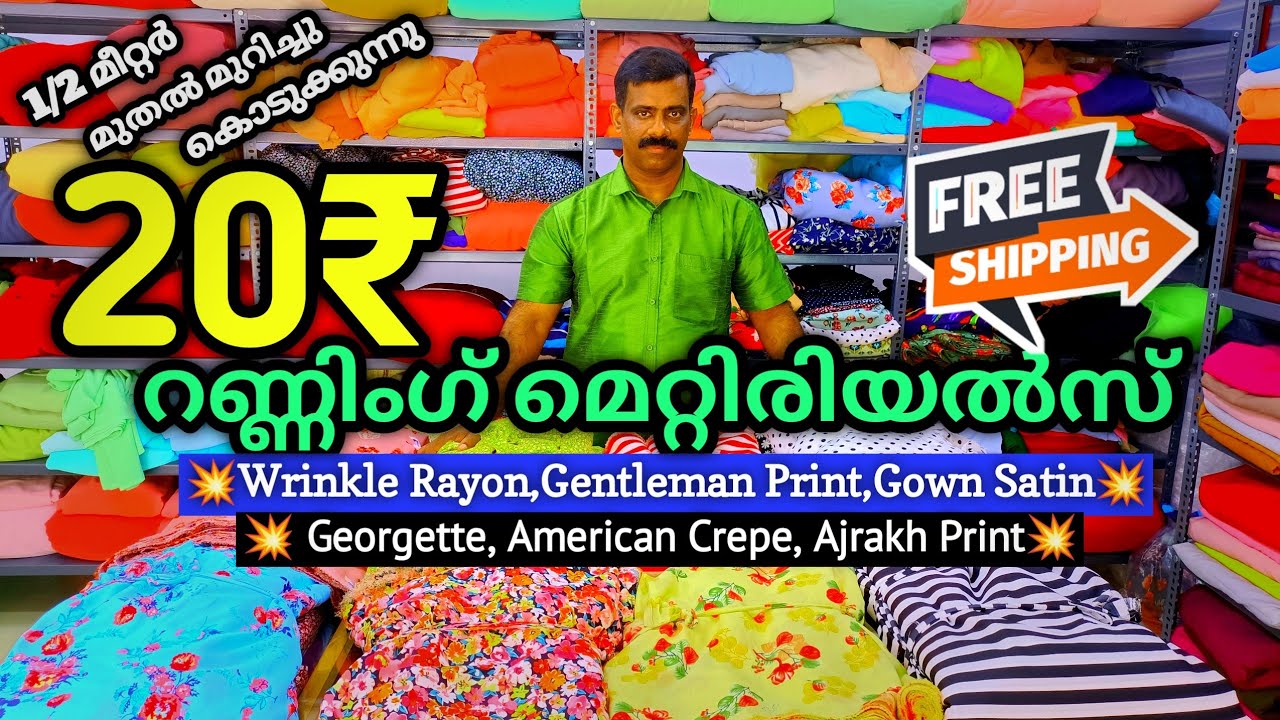 Running Materials Rs.20₹ Only💥| Printed Crepe👌 | American Crepe💥