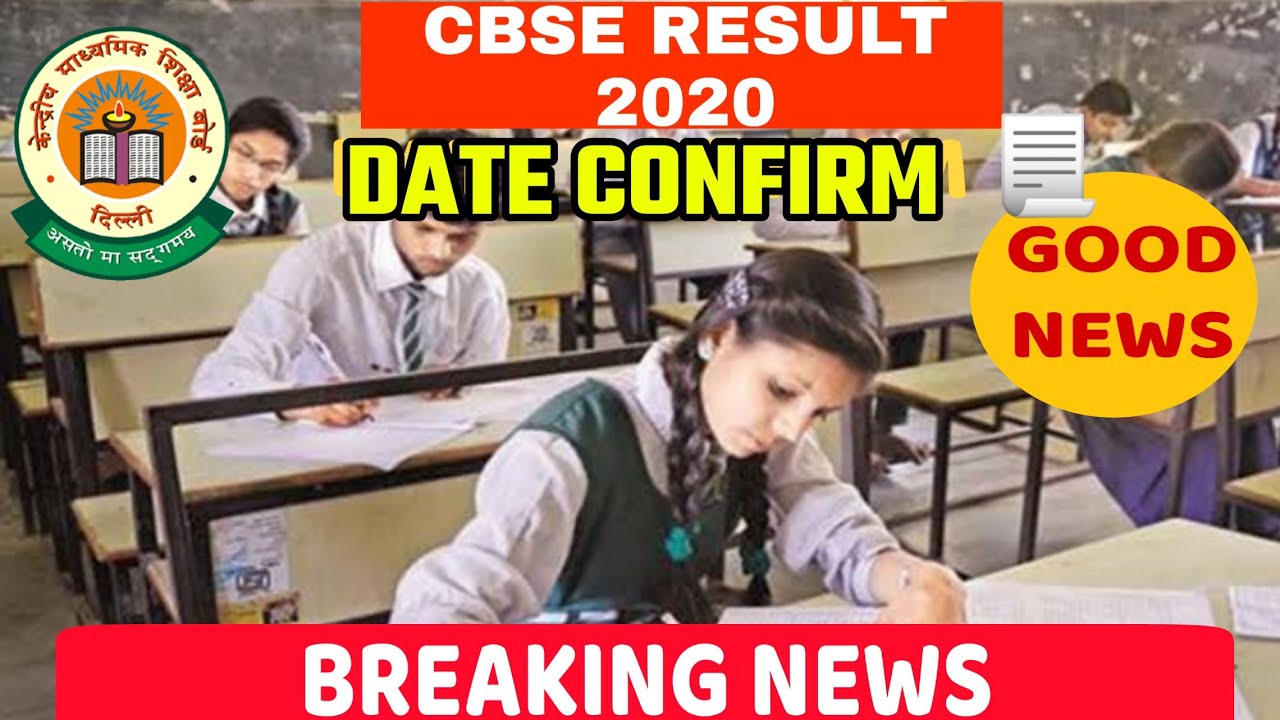 CBSE Board result 2020//12th and 10th result date Announce 2020//CBSE Board Result