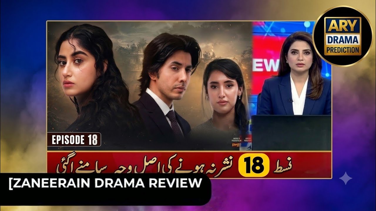 Zanjeera Drama Episode 18 Why Not Uploaded Today? |l Reason & Latest Update by ary drama prediction 