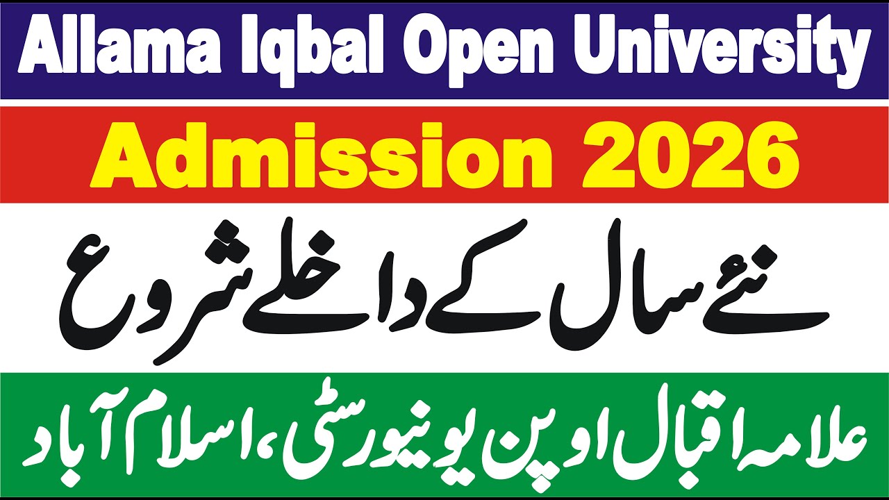 AIOU Admission 2026 | AIOU New Admission 2026 | Aiou Admission Spring 2026 For All Classes