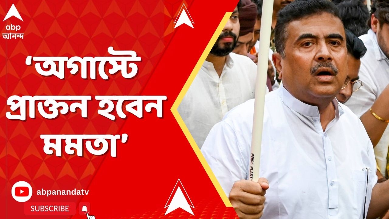 Suvendu Adhikari | 