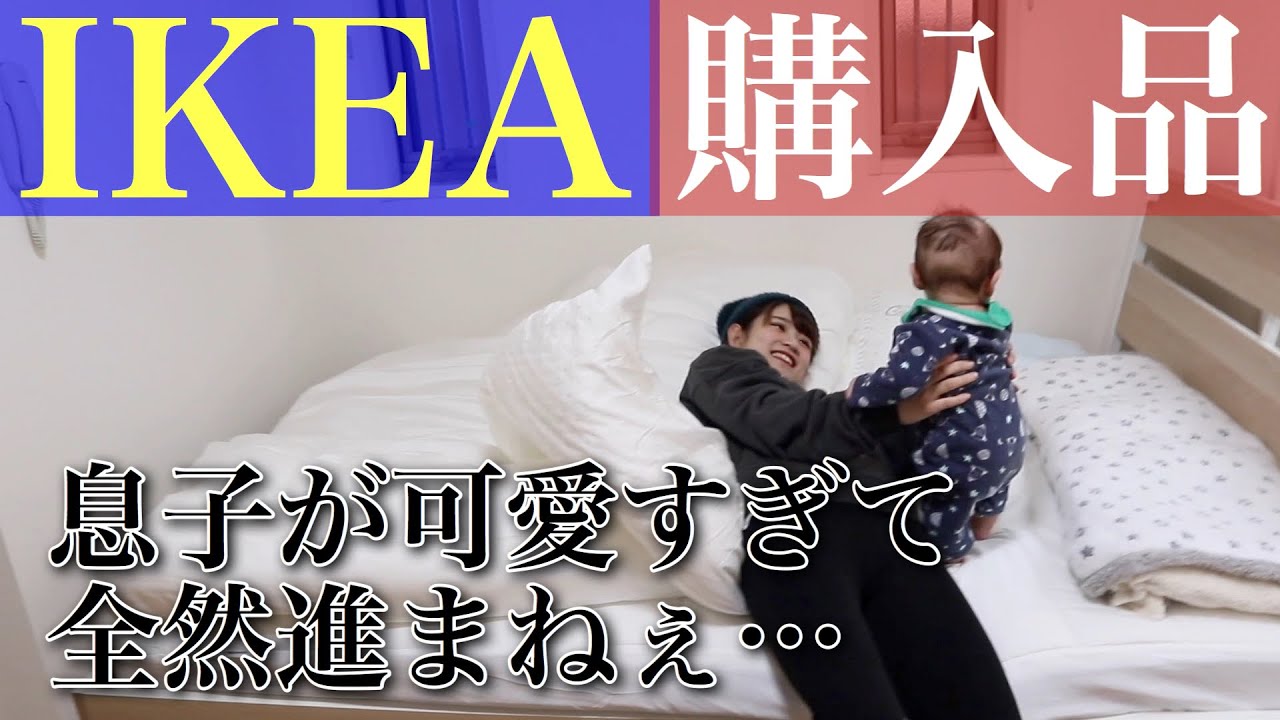 IKEAで新居の家具、購入しました！！