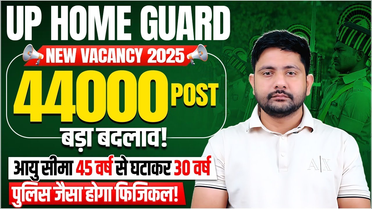 UP Home Guard New Vacancy : 44000 Posts | Age, Eligibility, Physical, Home Guard Form, Ankit Sir