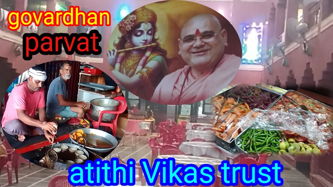 અતિશય ભવ્ય રસોડુ  v.I.p. .Atithi vikas tarsht ગોવર્ધન પર્વતમાં આજે જોરદાર આયોજન કાંઈ ન ઘટે જુઓ 