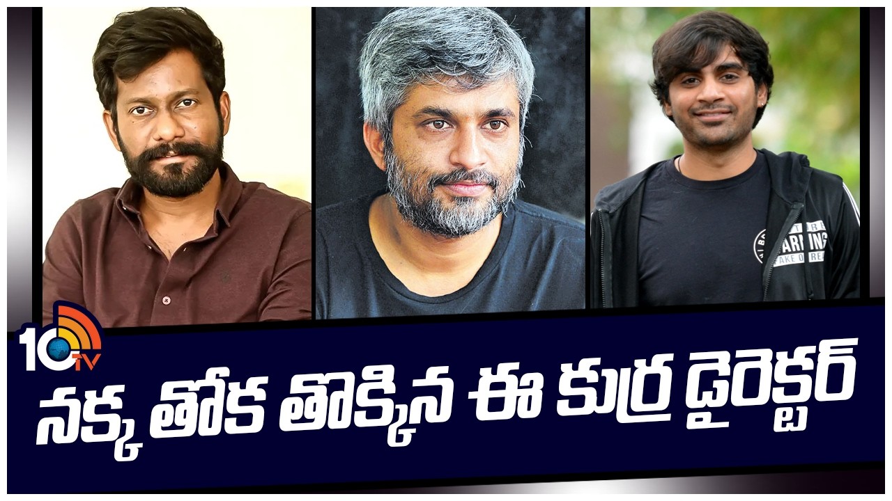 నక్క తోక తొక్కిన ఈ కుర్ర డైరెక్టర్ | Buchibabu Golden Chance | Peddi | Ram Charan | 10TV ET