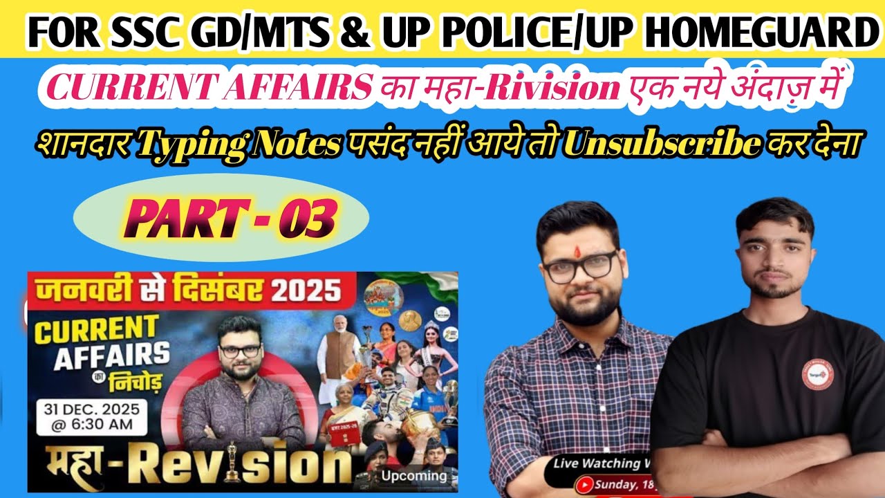 Current affairs january to December 2025 || Current affairs maha Rivision Kumar Gaurav sir Notes 