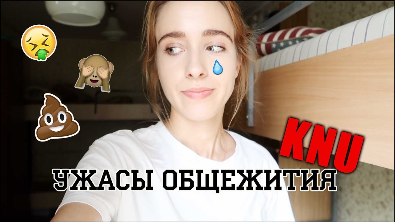 КАК ВЫЖИТЬ В ОБЩЕЖИТИИ: ужасы и красоты общежития факультета компьютерных наук и кибернетики КНУ №16