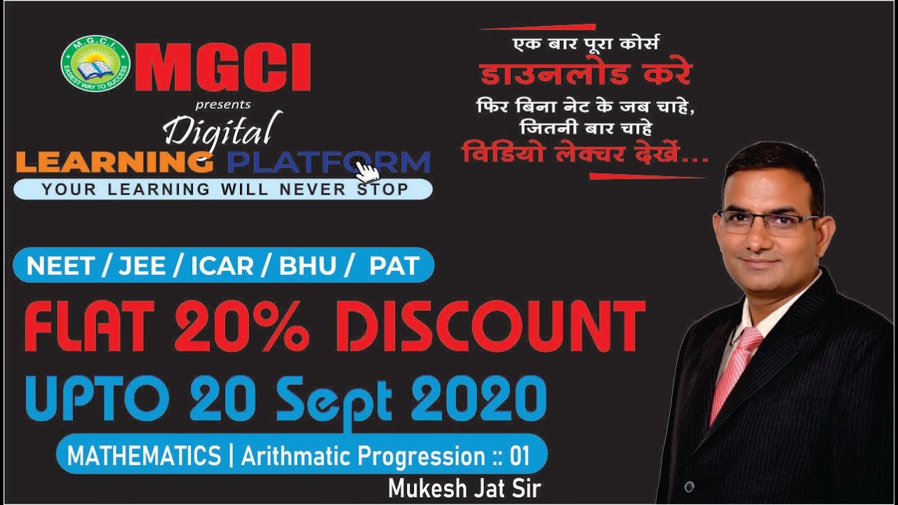 ARITHMATIC PROGRESSION | समान्तर श्रेणी | PAT | CPAT | BHU  | MGCI INDORE  | MUKESH JAT SIR