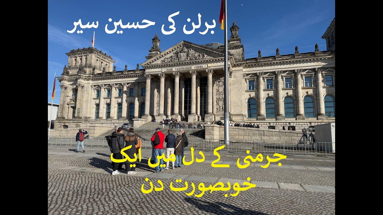 Germany gay Berlin ki seir 🇩🇪#berlinvlog #germanytourism #familyvlogging #familyfun 