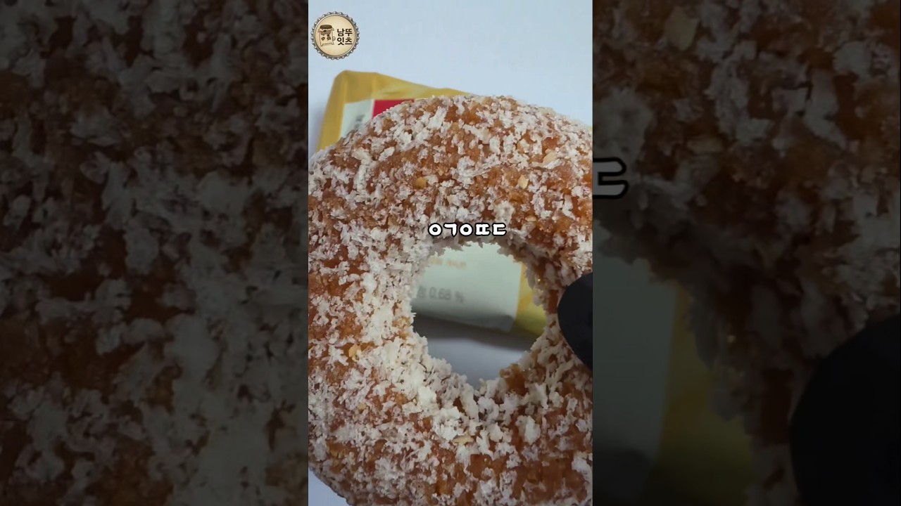 얼먹vs그냥먹vs굽먹 세븐일레븐 신상 ●●도넛🥯!?