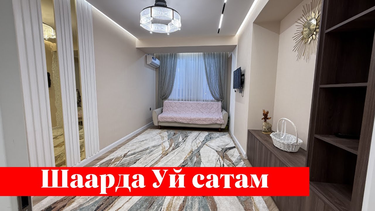 Шаарда сонун Квартира сатылат 👍👍