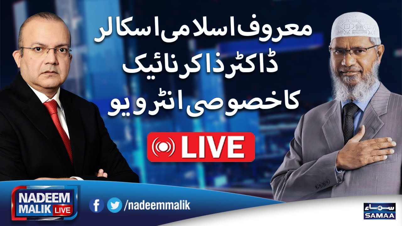 🔴LIVE: DR ZAKIR NAIK Exclusive Interview with Nadeem Malik | Zakir Naik in Pakistan | Samaa TV