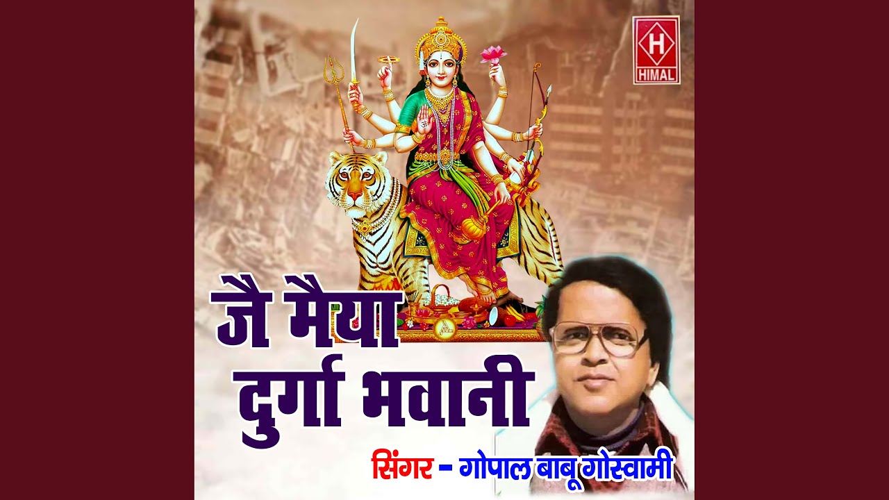 Jai Maiya Durga Bhawani (Pahari)