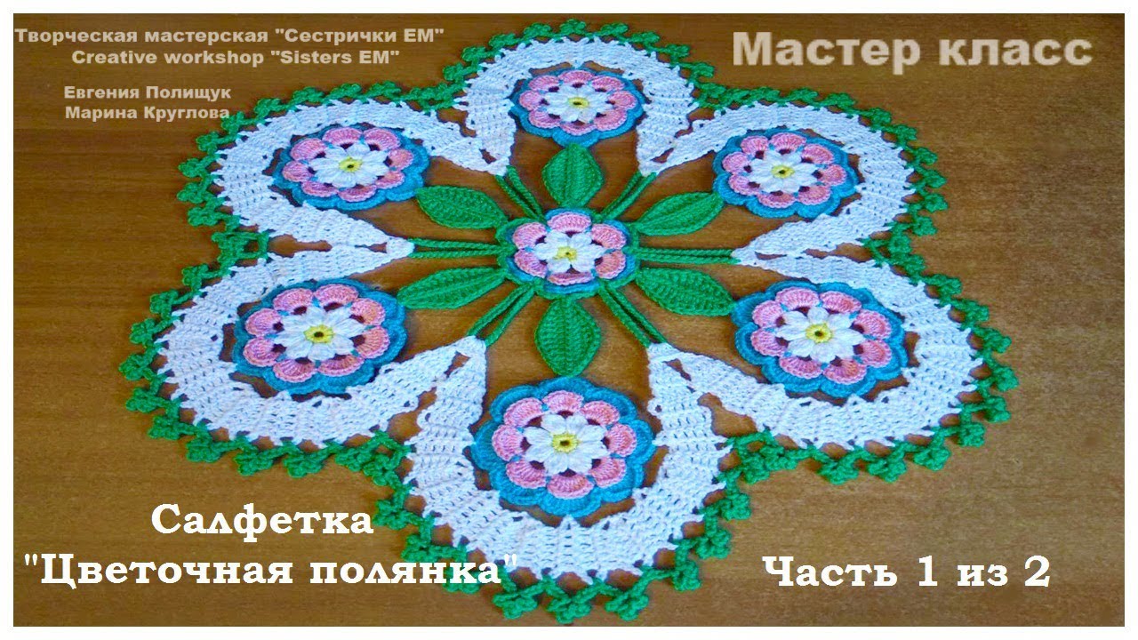МК Салфетка 