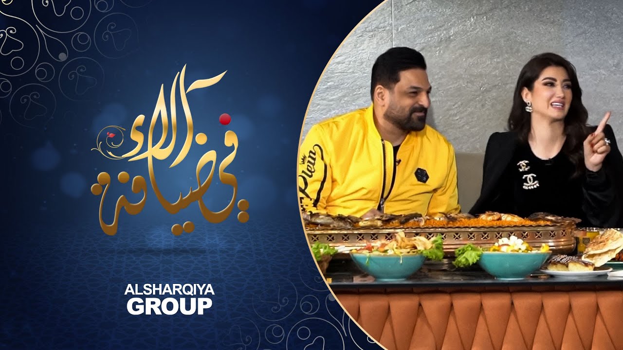 شهد حسن تعاتب زوجها حسام الرسام و السبب .. | في ضيافة آلاء