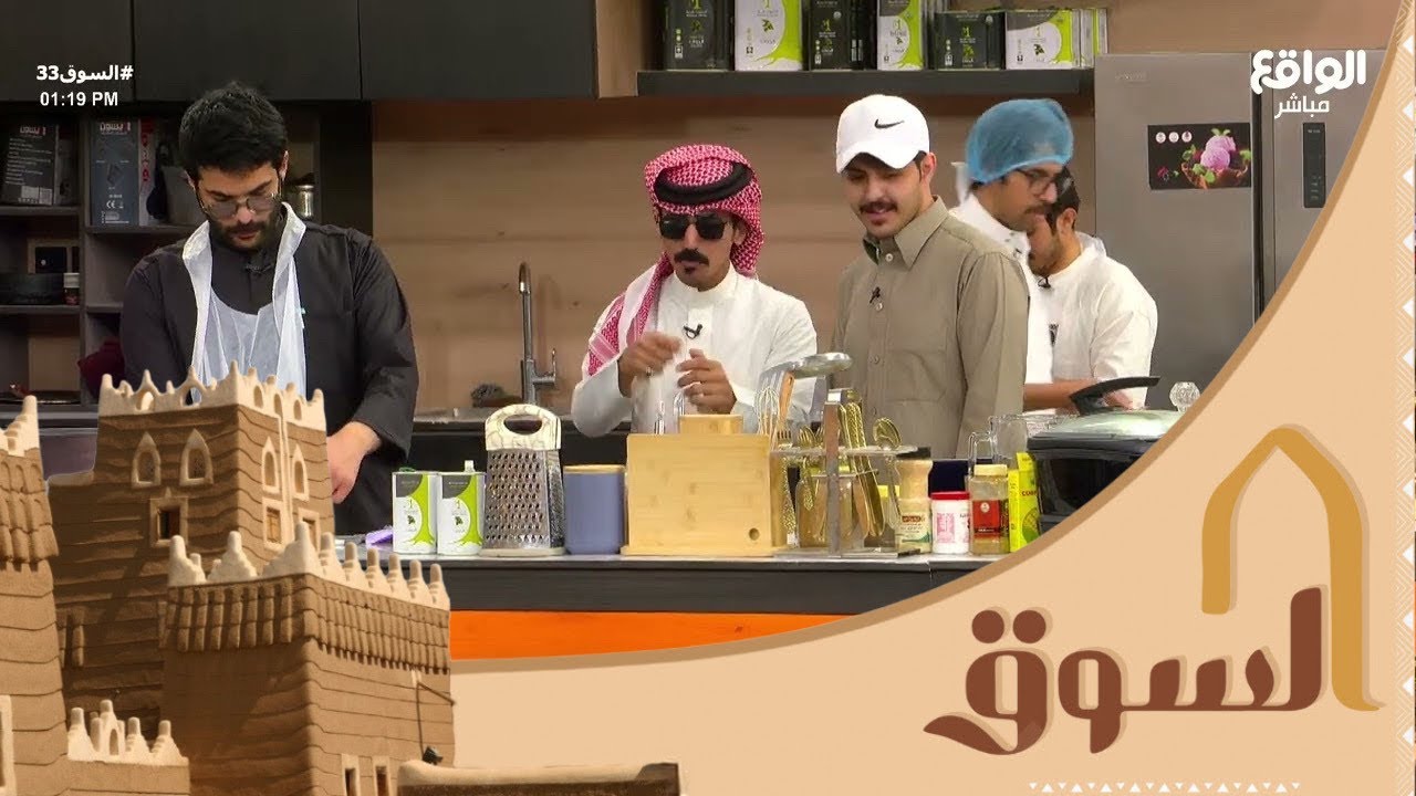 مطبـخ السـوق | عبدالعزيز الأسلمي #السوق33