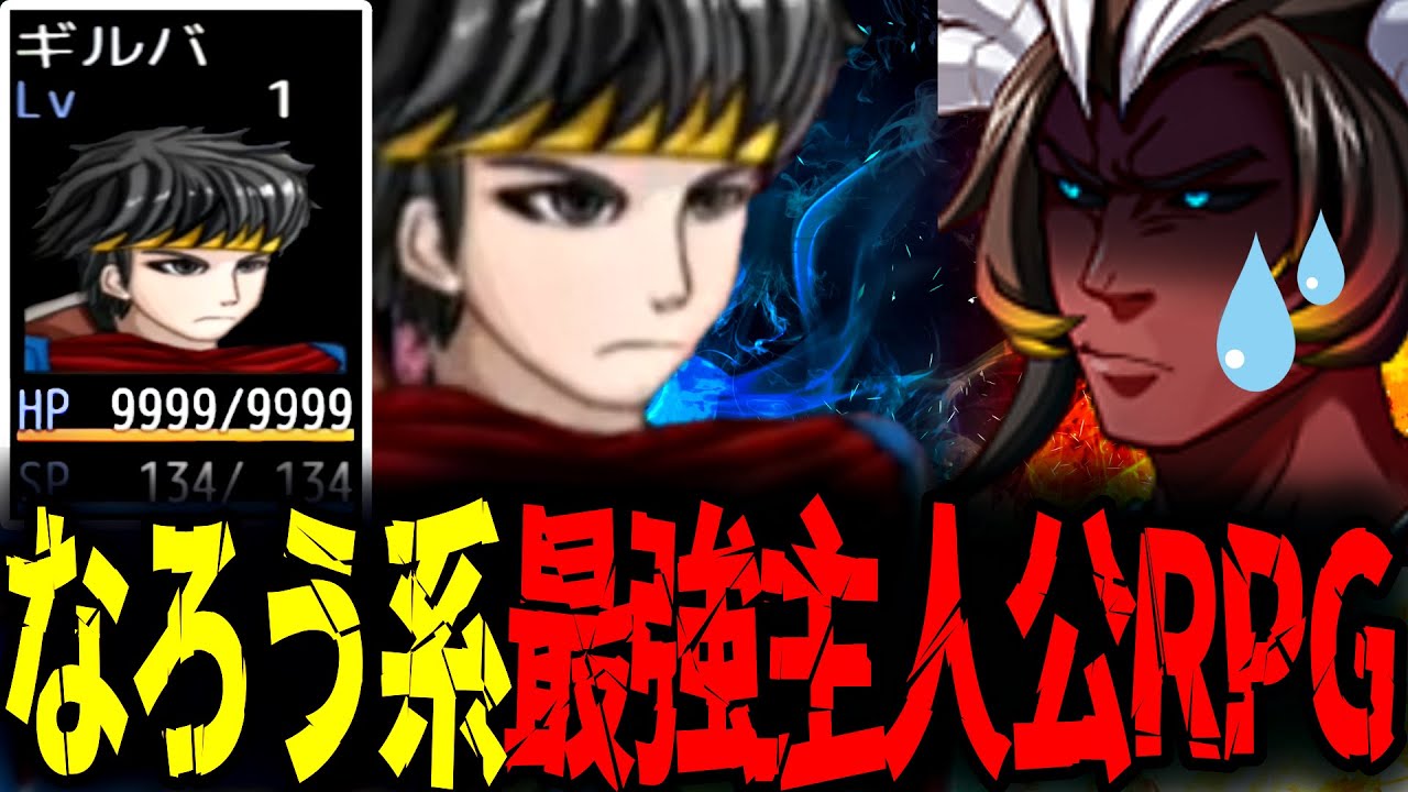【一気見】もしRPGの勇者があまりに強すぎたら【総集編】