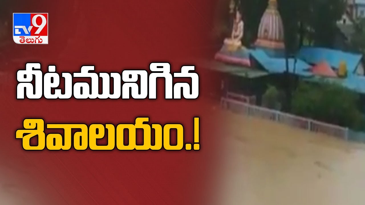 Flood like situation, landslides continue to cause havoc in Karnataka - TV9