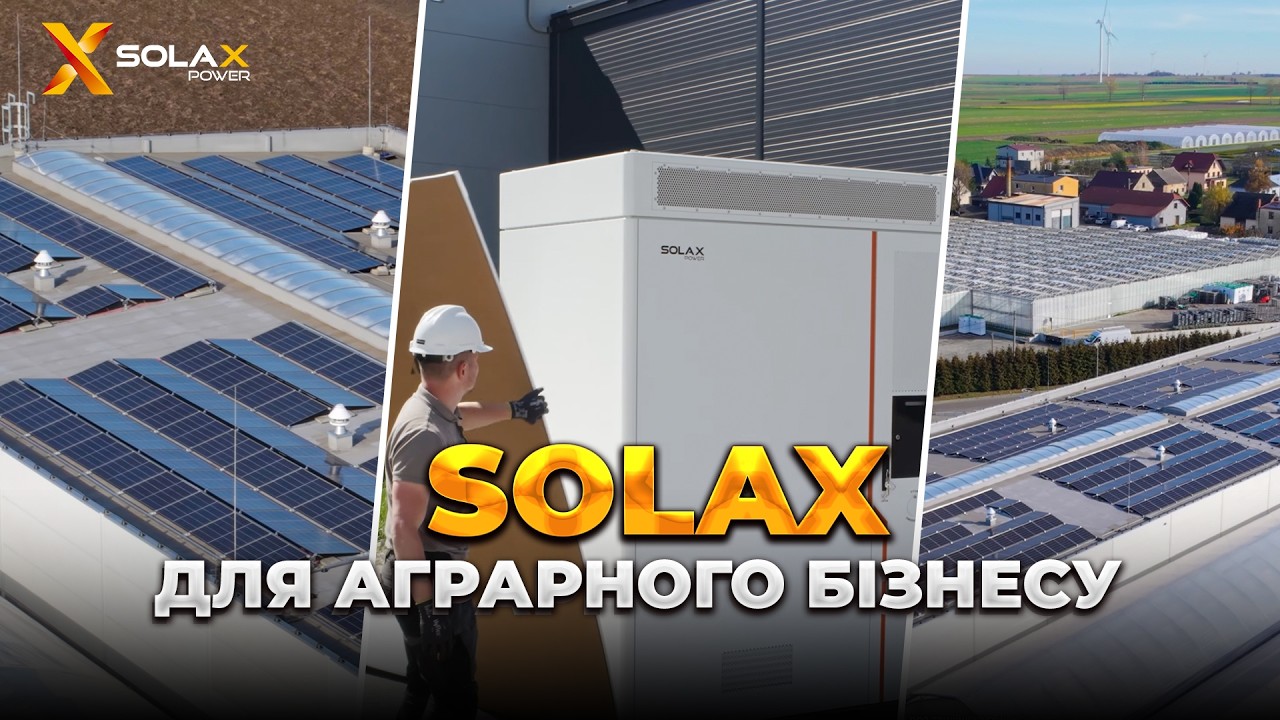 Гігантська СЕС для теплиць на Solax. Мережевий інвертор на 125 кВт та ESS-Aelio 400 кВт·год