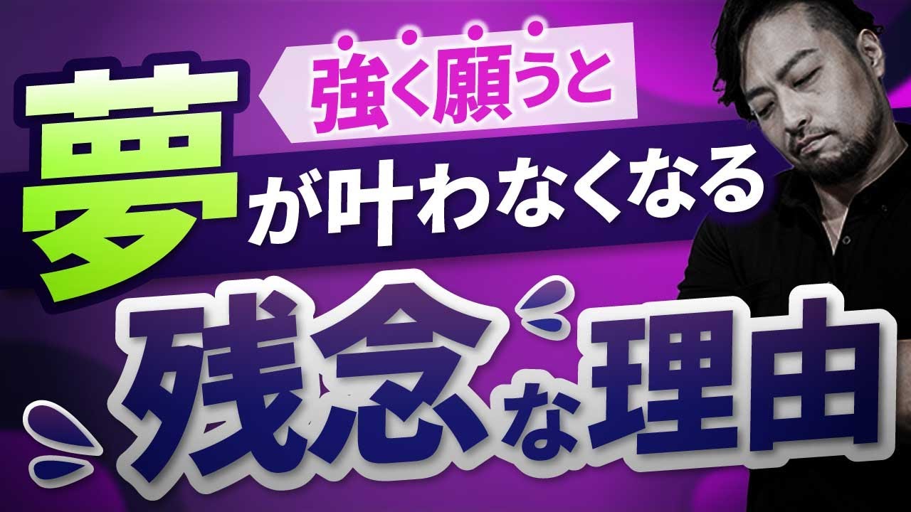 イメージすると夢が叶わなくなる科学的理由！　脳機能と心理学からわかった自己実現と引き寄せの法則、波動の法則の残念なお知らせとは？