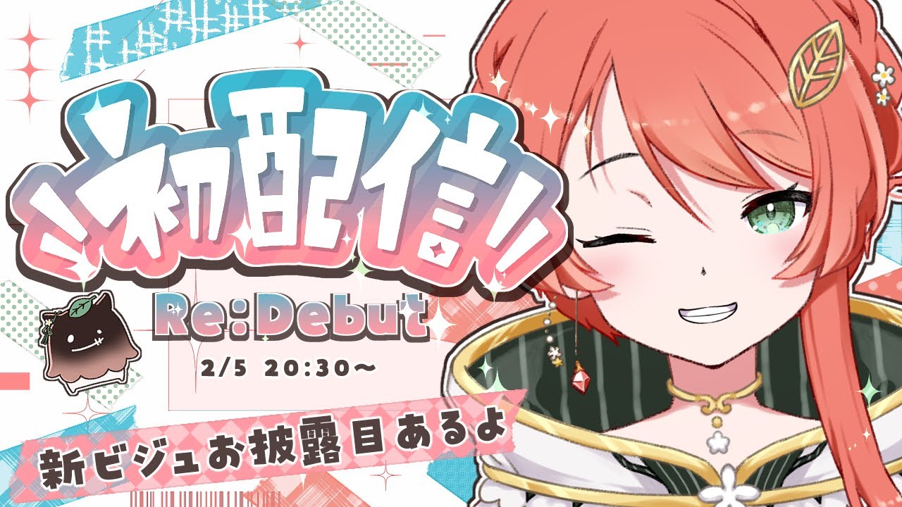 【デビュー配信】個人勢になりました！初配信ですはじめまして！！（２回目）【茉莉花ころも/#新人vtuber】