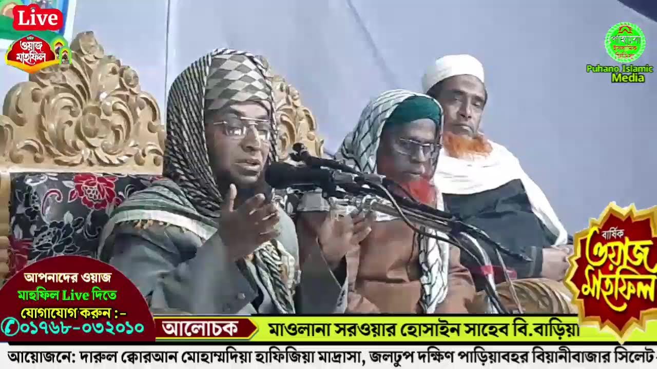 Live Video Sylheti Waz24 -977K Views - 4 hour ago...