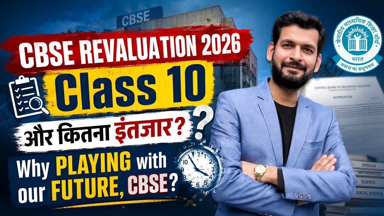 CBSE REVALUATION PROCESS 2026 | CBSE REVALUATION PROCESS | CBSE REVALUATION 2026 | class 10 #cbse