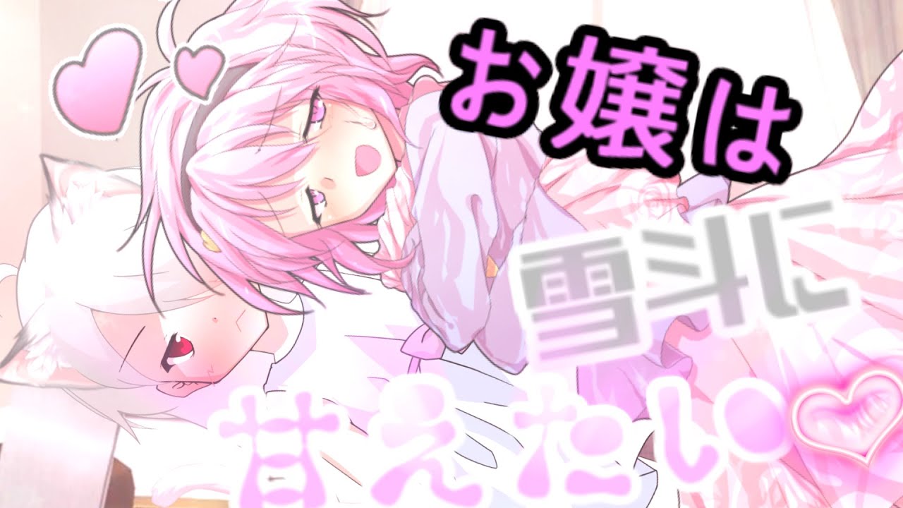 【ゆっくり茶番劇】お嬢が雪斗とイチャイチャしたいようですよ？(;・∀・)（7000人記念(*^▽^*)）