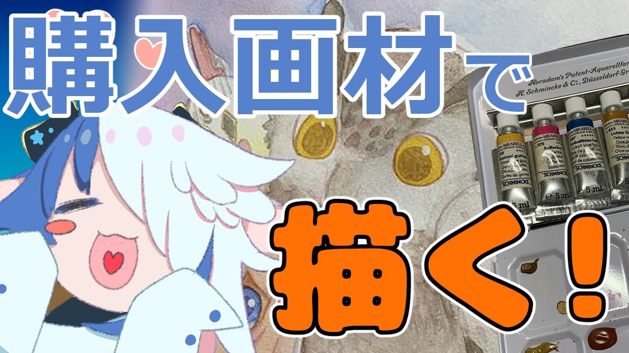 【透明水彩】フクロウとチキン【描いてみた】