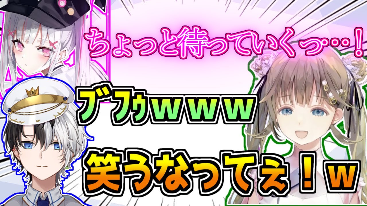 センシティブな声を出す空澄セナに吹き出してしまう英リサにつられて笑うkamito
