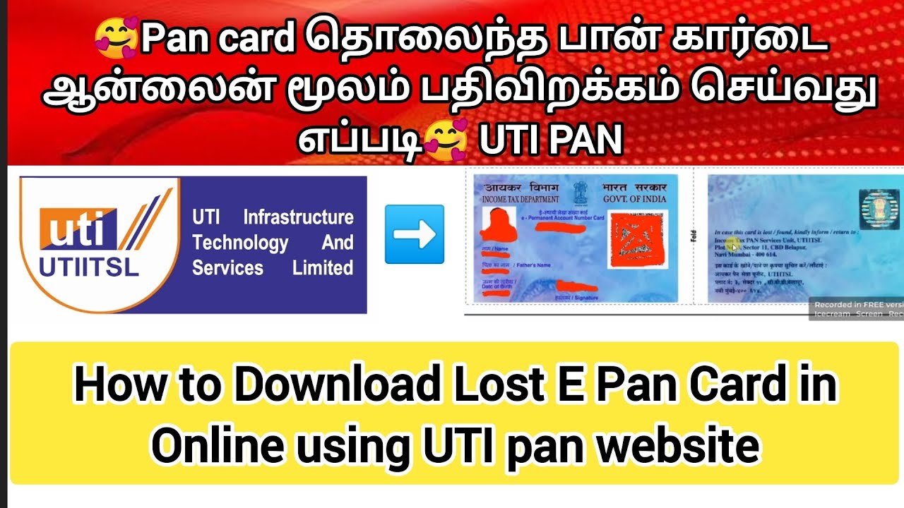 How to Download Lost E-PAN Card Online Using UTI Website | Lost PAN