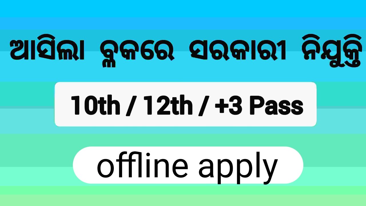 block level job 2022/10th/+2/+3 Apply/details information