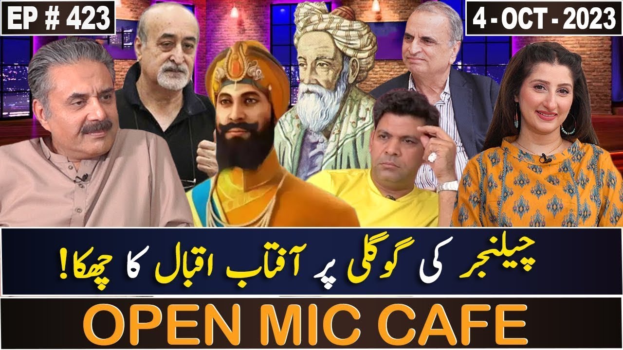 Open Mic Cafe with Aftab Iqbal | 4 October 2023 | Kasauti | EP 423 | GWAI