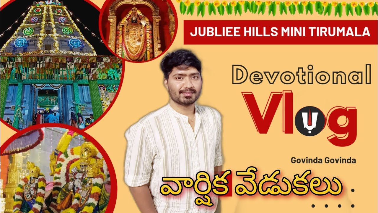 JUBLIEE HILLS TTD VENKATESHWARA SWAMY TEMPLE 2023 | Mini Tirumala హైదరాబాద్ | brahmostavaalu |