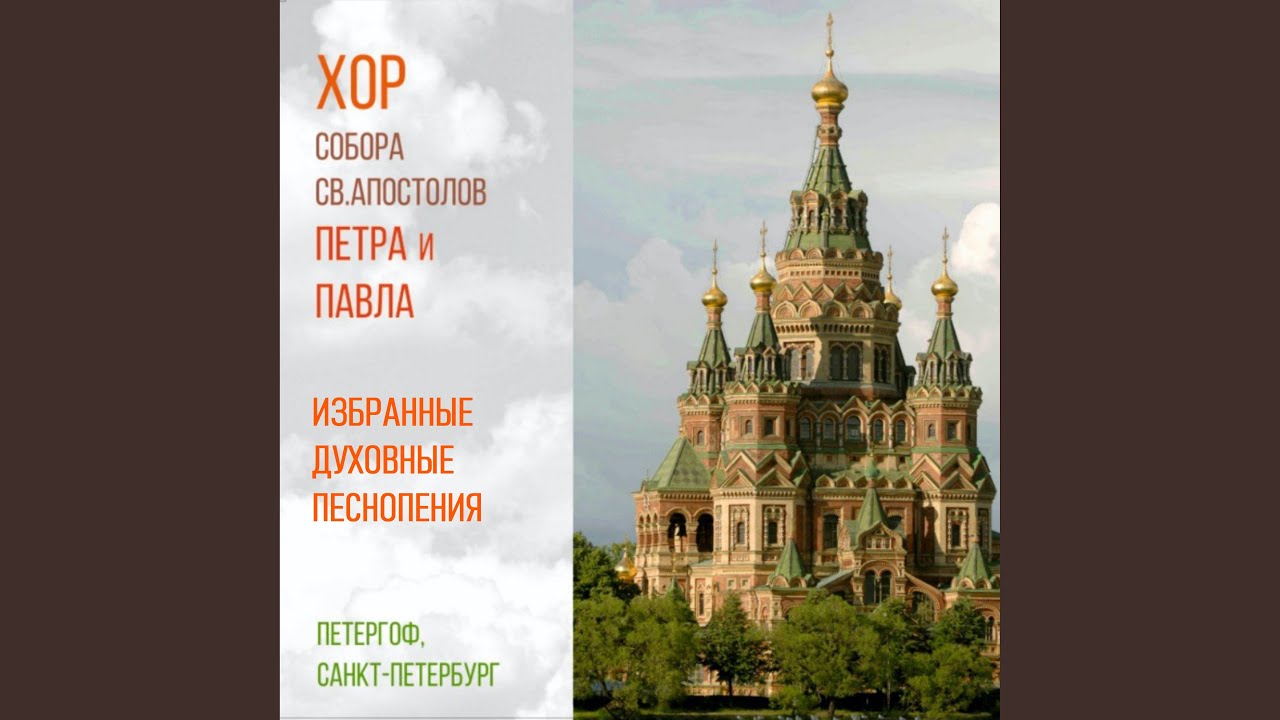Любовь святая